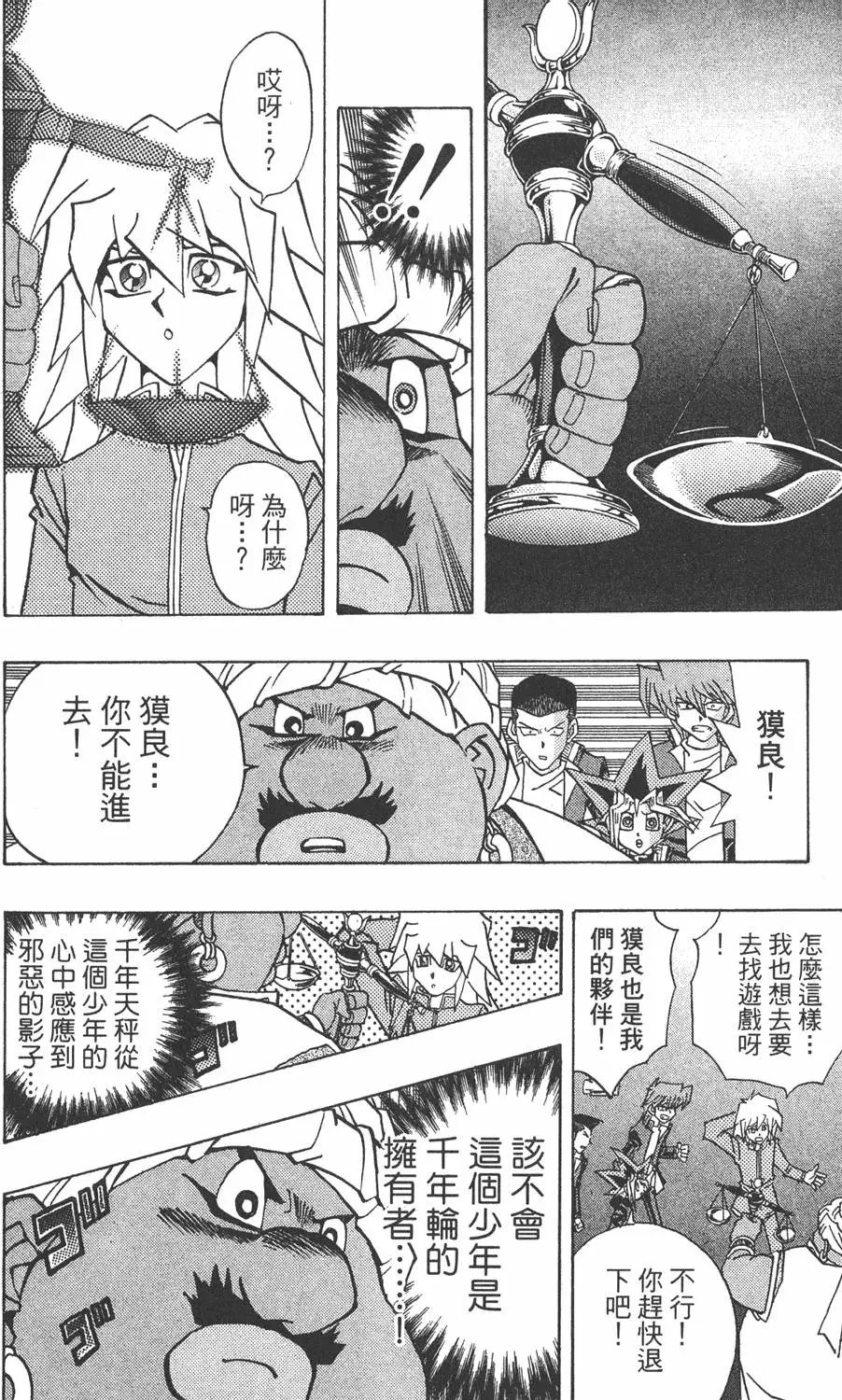 第32卷 千年的秘宝