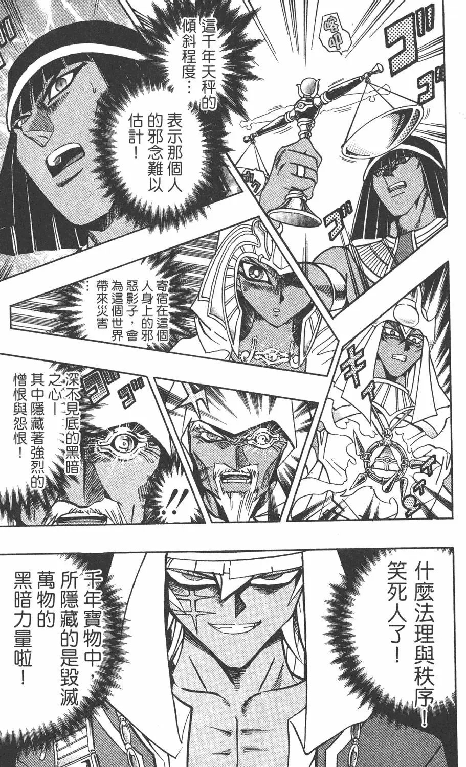 第32卷 千年的秘宝