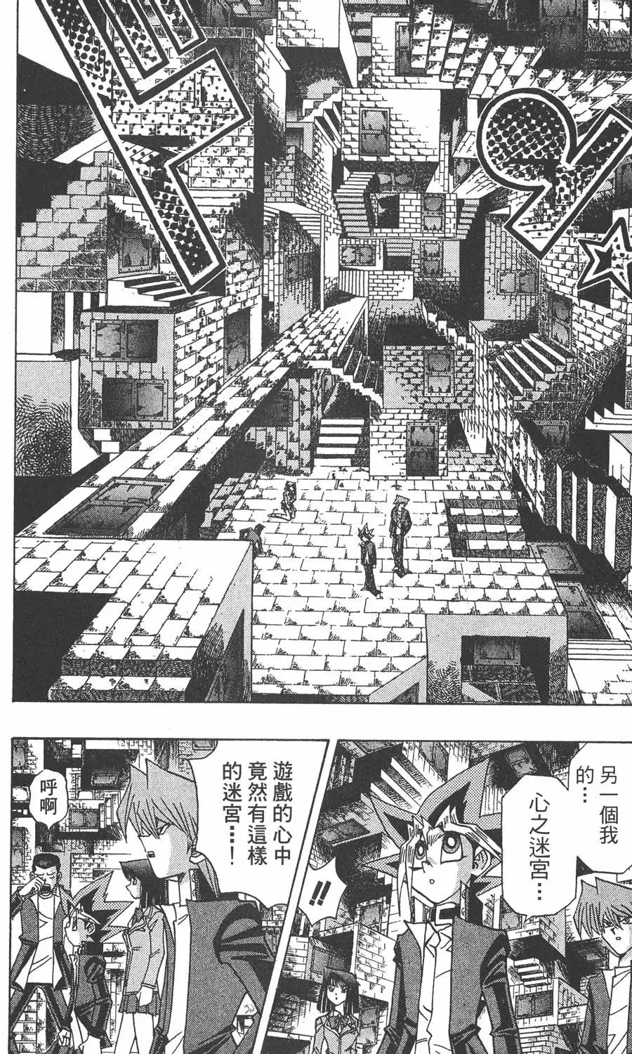 第32卷 千年的秘宝