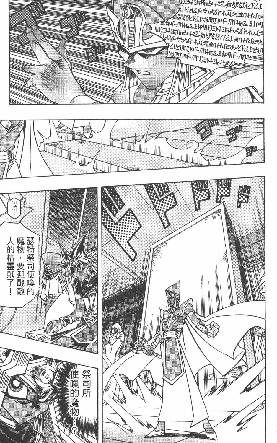第32卷 千年的秘宝
