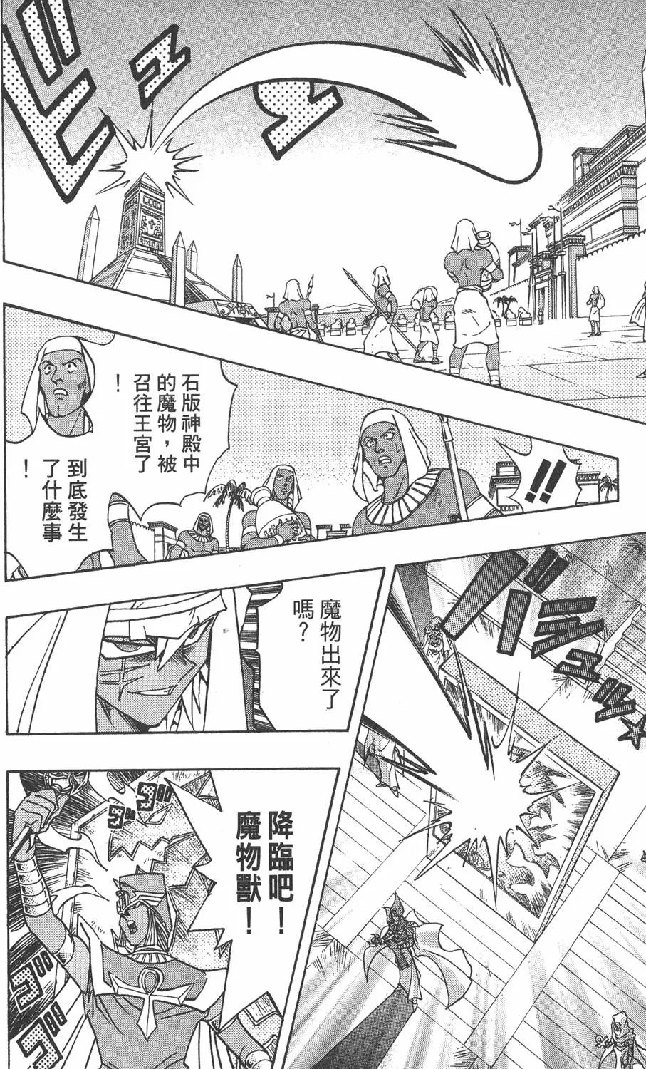 第32卷 千年的秘宝