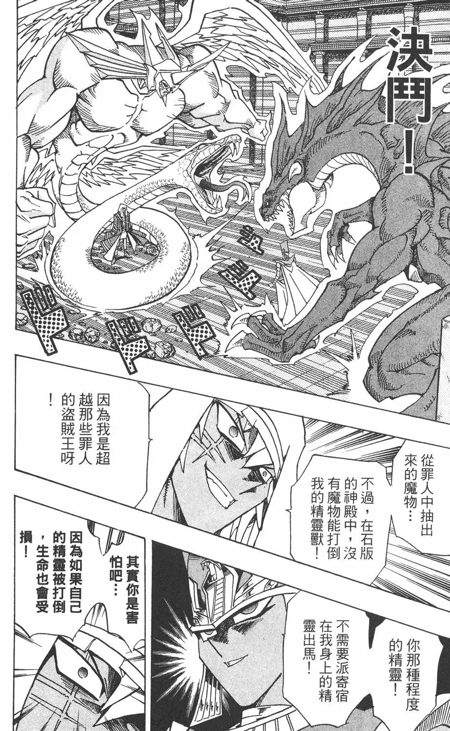 第32卷 千年的秘宝