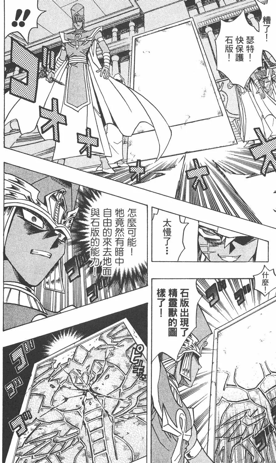 第32卷 千年的秘宝