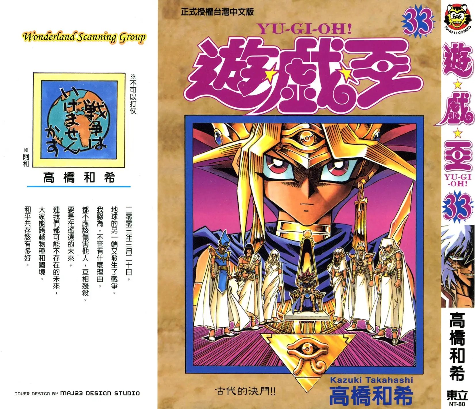 第33卷 古代的决斗