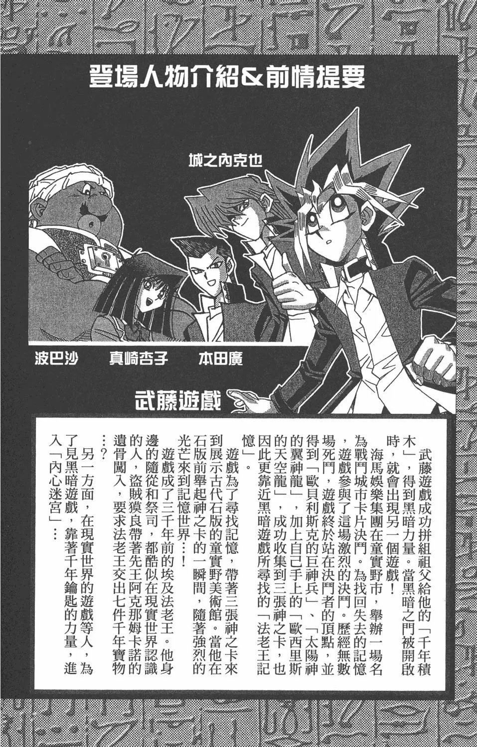 第33卷 古代的决斗