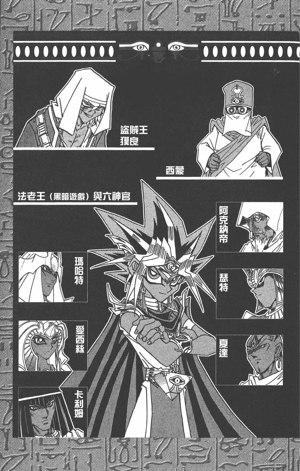 第33卷 古代的决斗