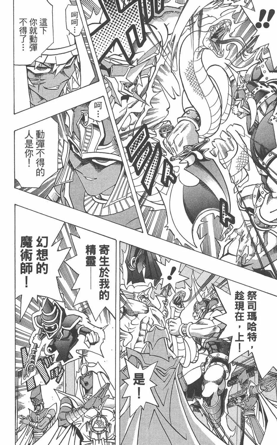 第33卷 古代的决斗