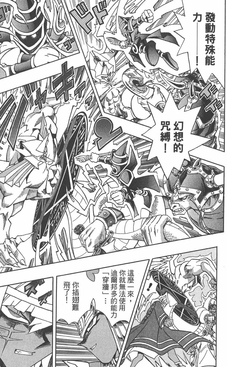 第33卷 古代的决斗