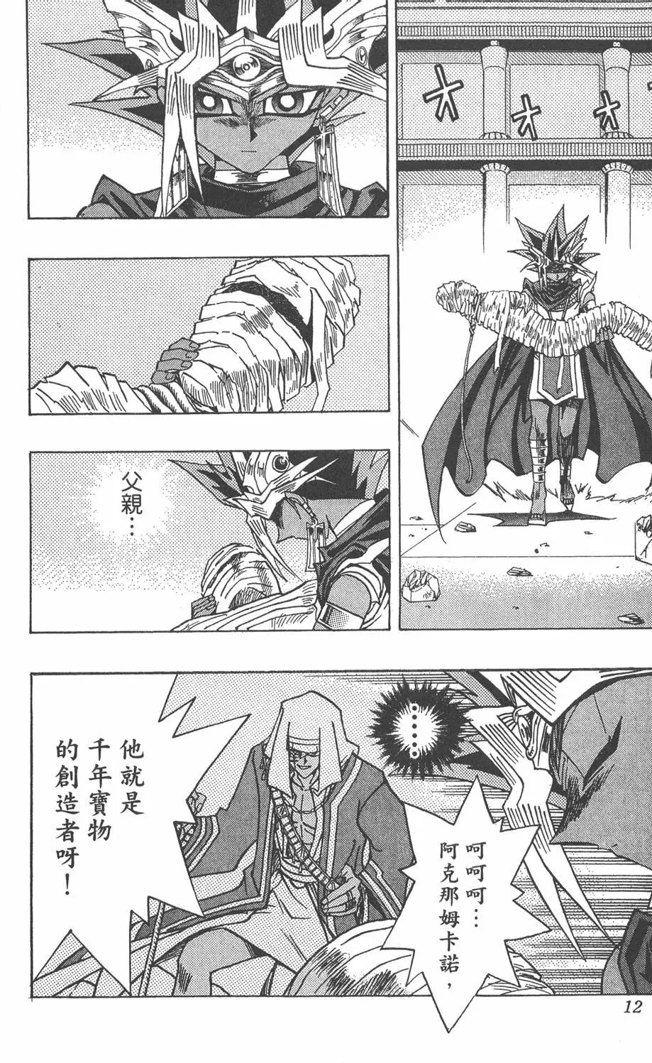 第33卷 古代的决斗