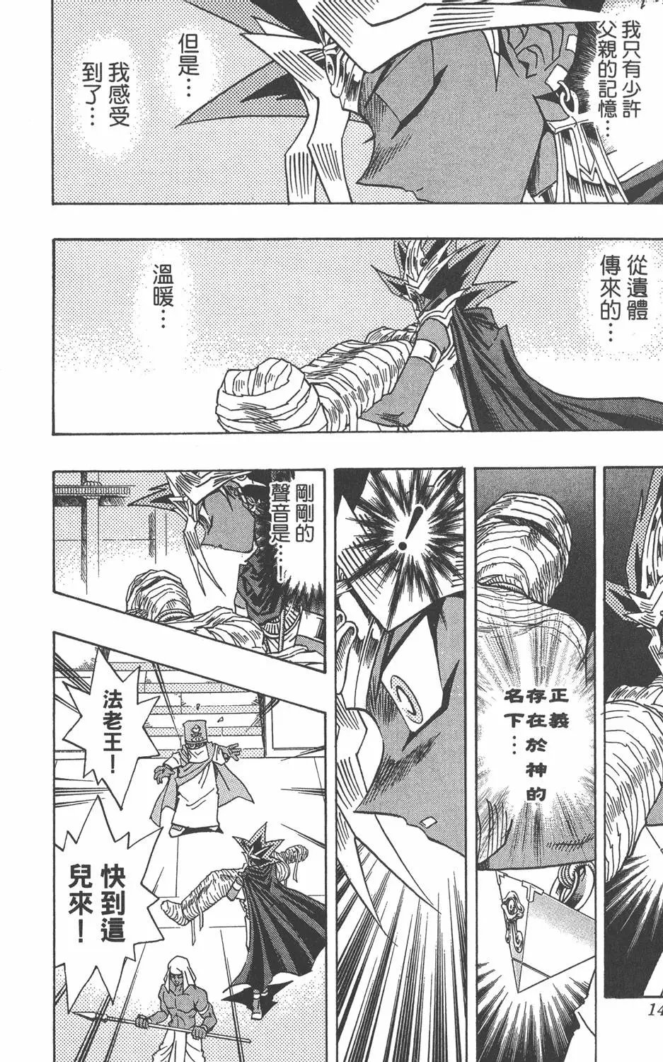 第33卷 古代的决斗