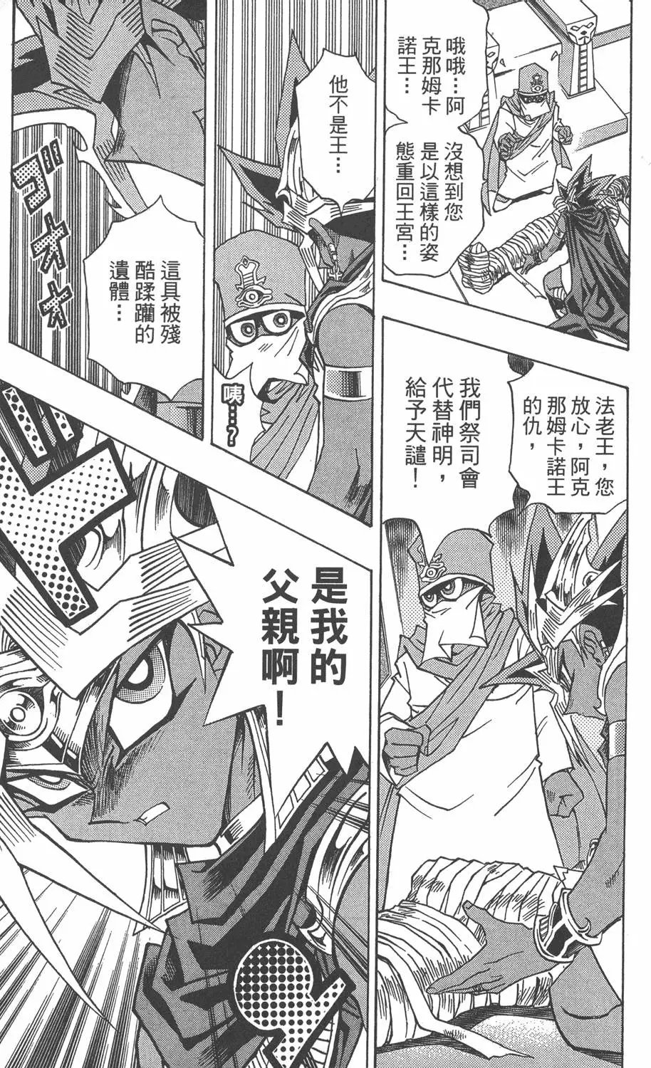第33卷 古代的决斗