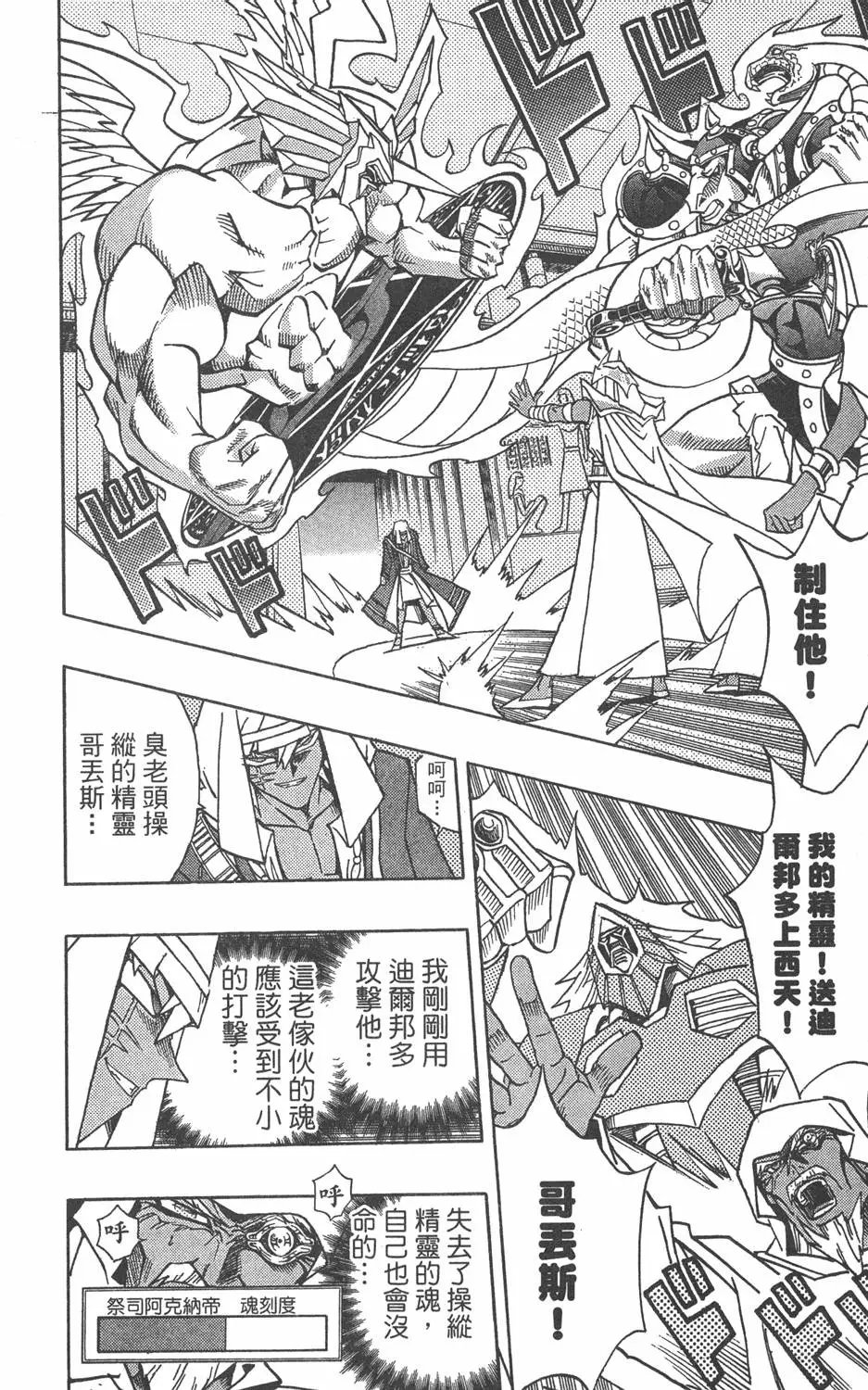 第33卷 古代的决斗