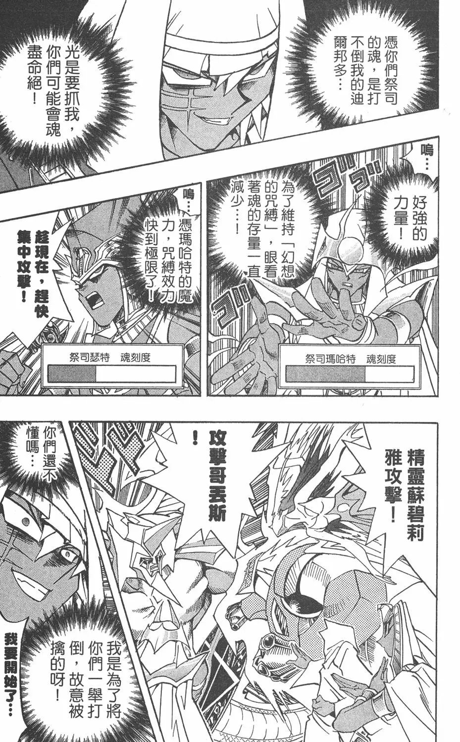 第33卷 古代的决斗