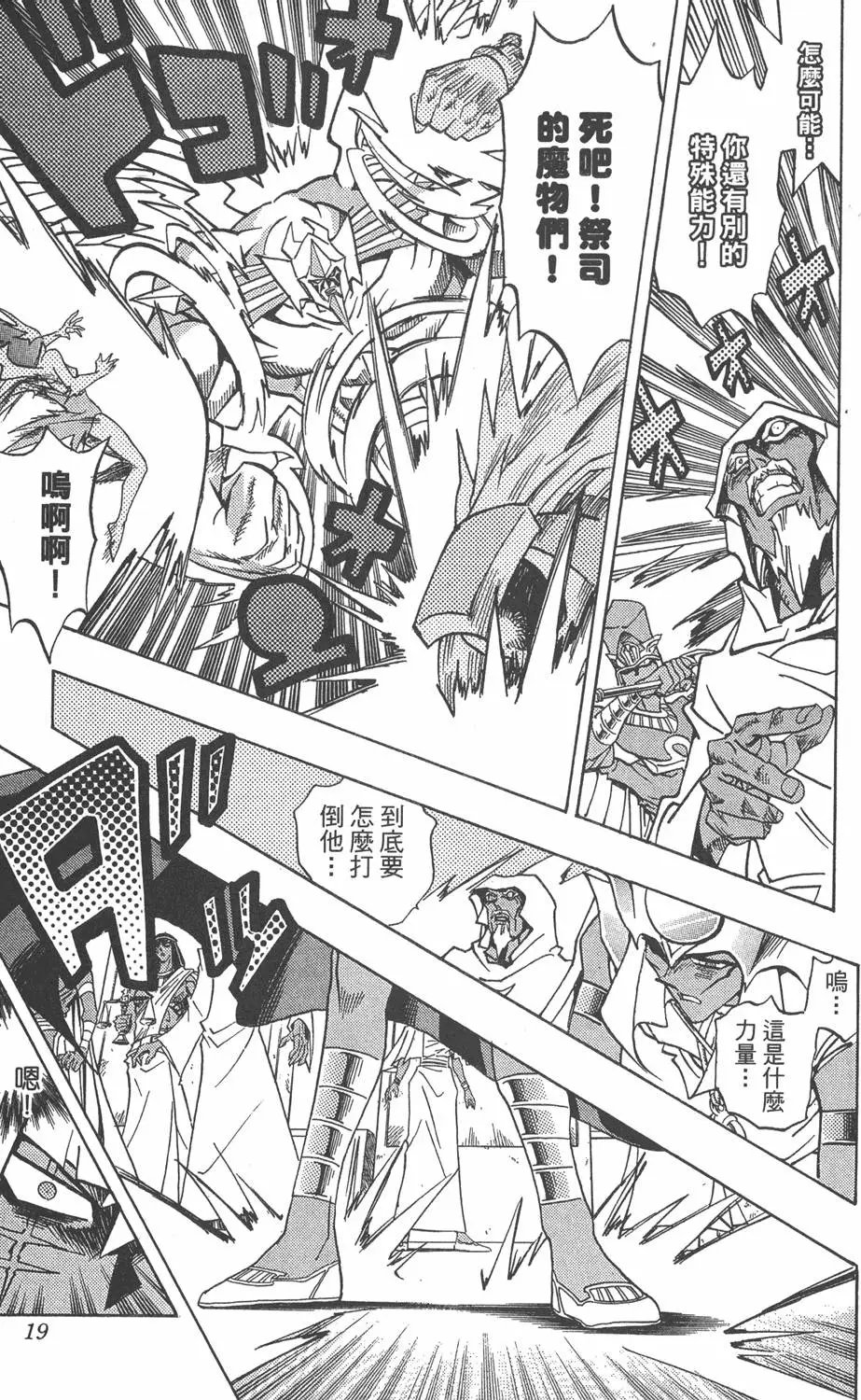 第33卷 古代的决斗