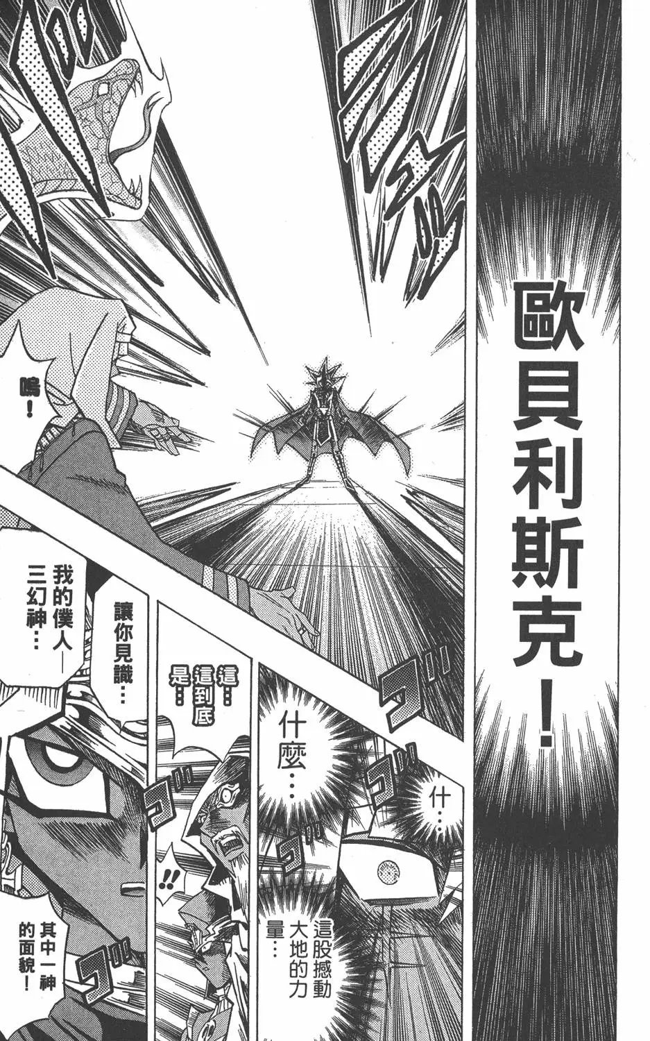 第33卷 古代的决斗