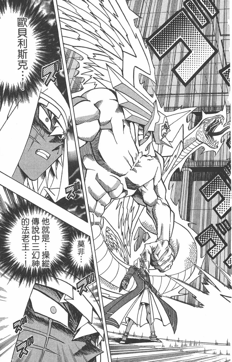 第33卷 古代的决斗