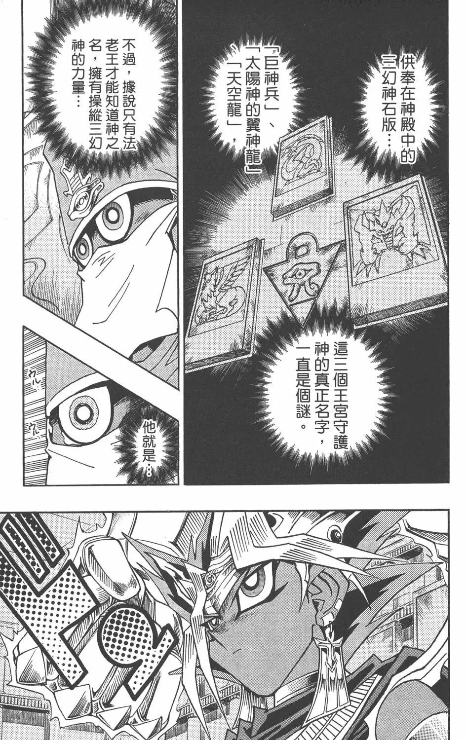 第33卷 古代的决斗