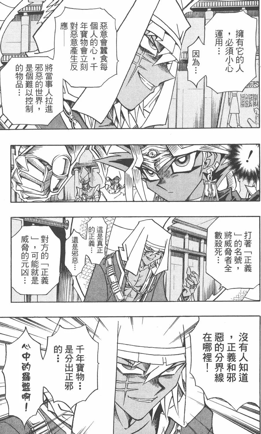 第33卷 古代的决斗