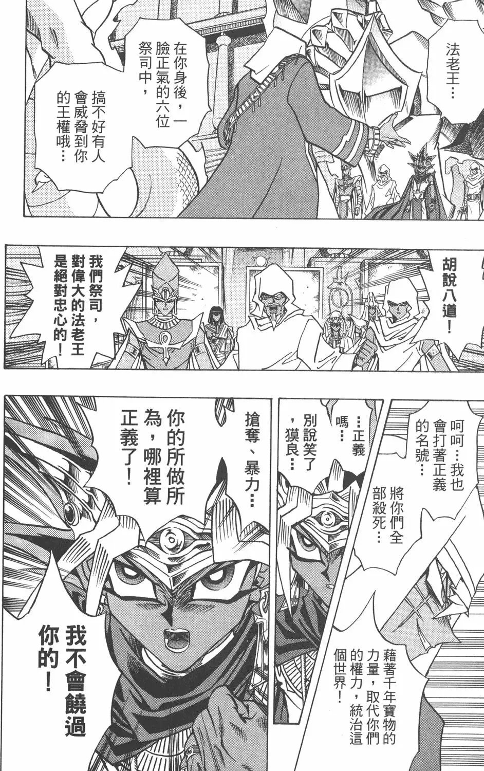 第33卷 古代的决斗