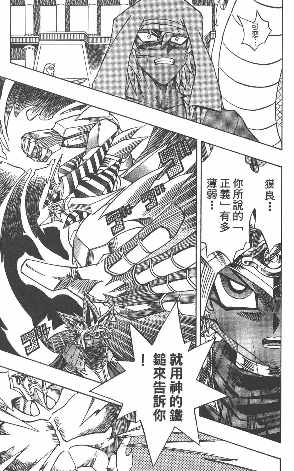 第33卷 古代的决斗
