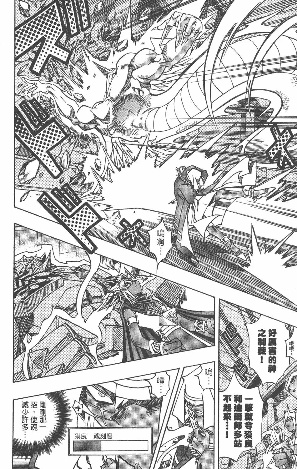 第33卷 古代的决斗