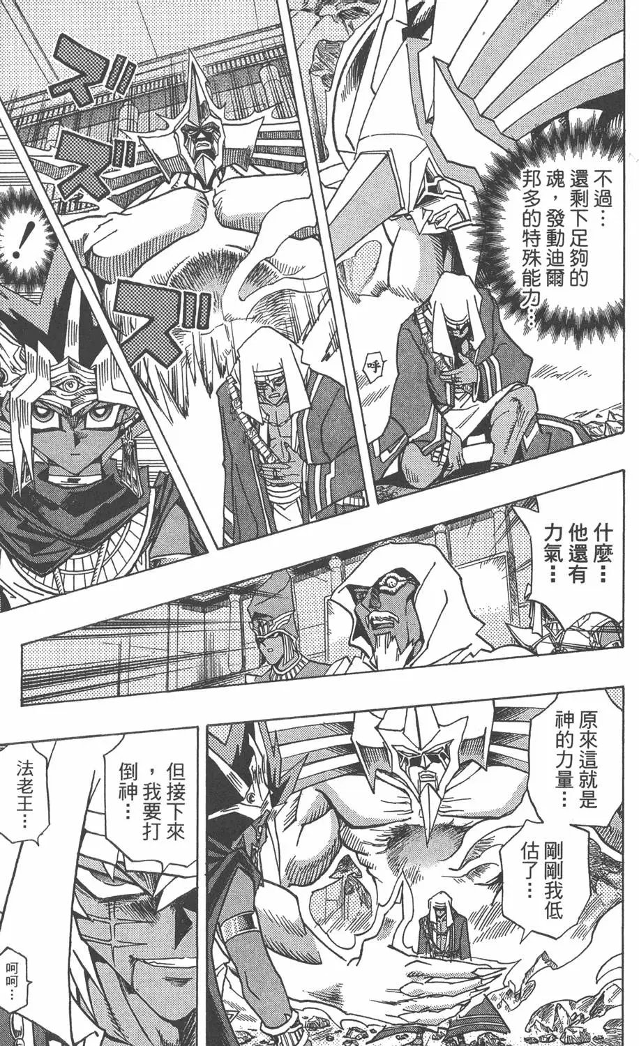 第33卷 古代的决斗