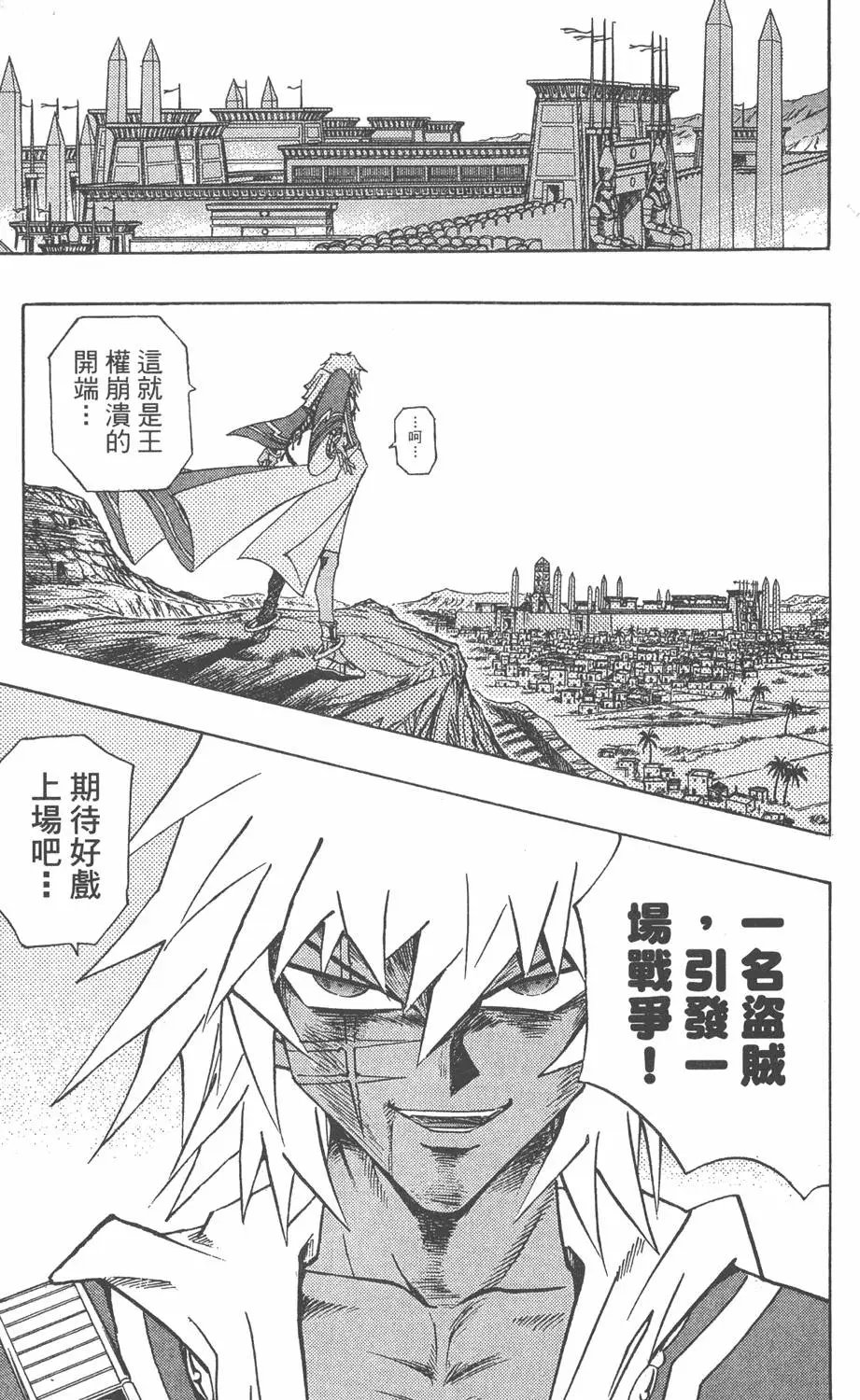 第33卷 古代的决斗