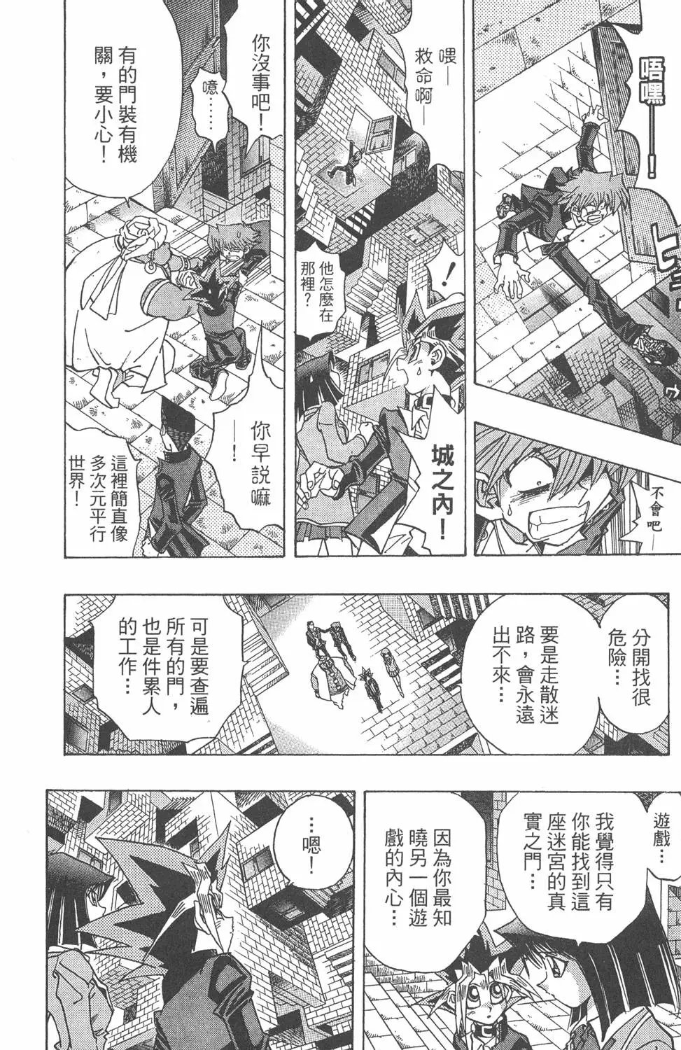 第33卷 古代的决斗