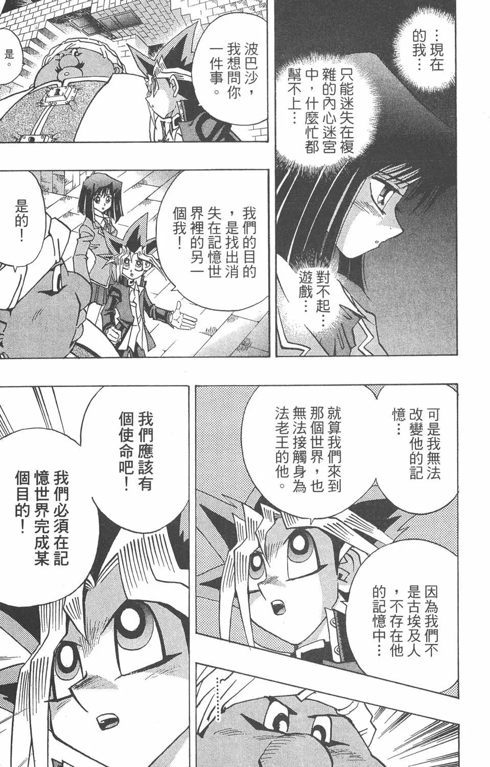 第33卷 古代的决斗