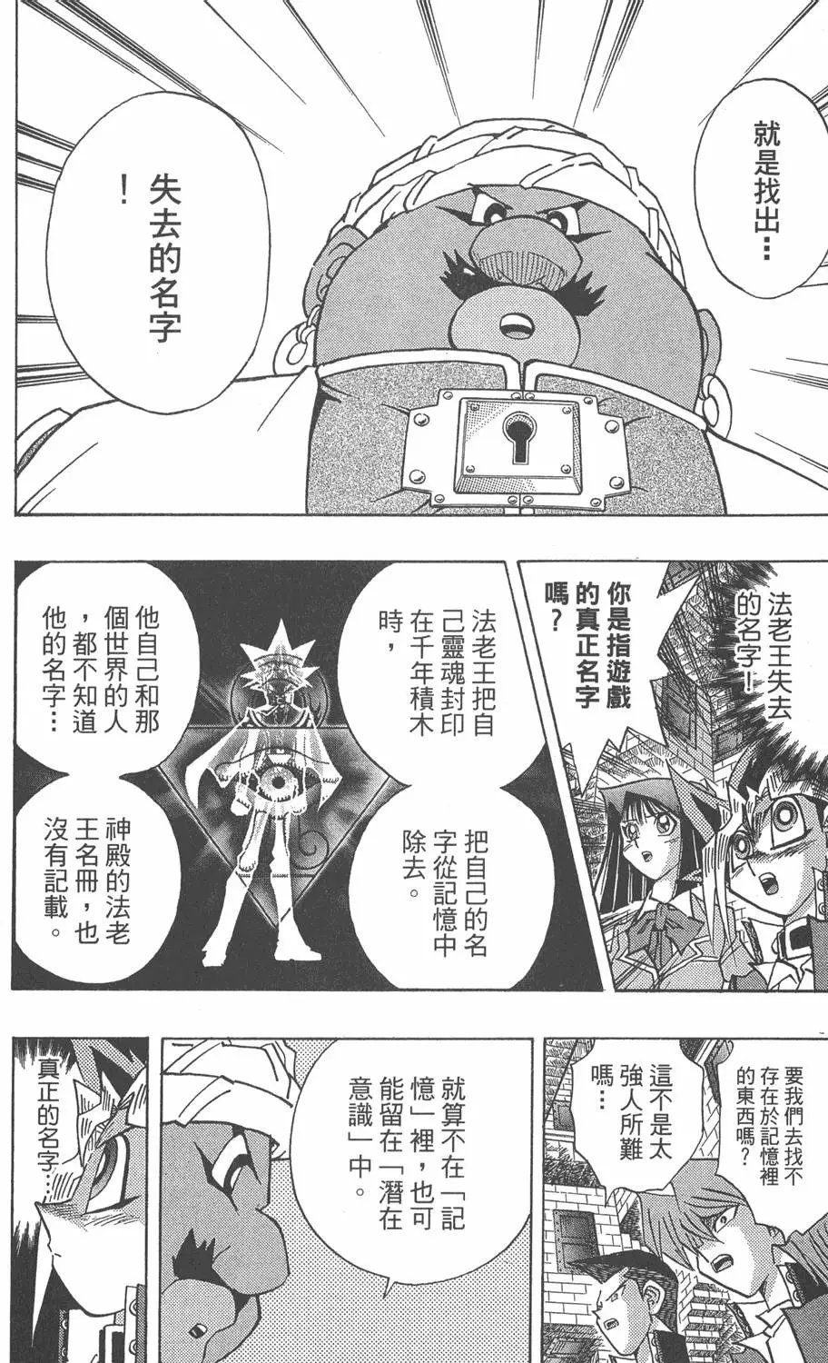 第33卷 古代的决斗