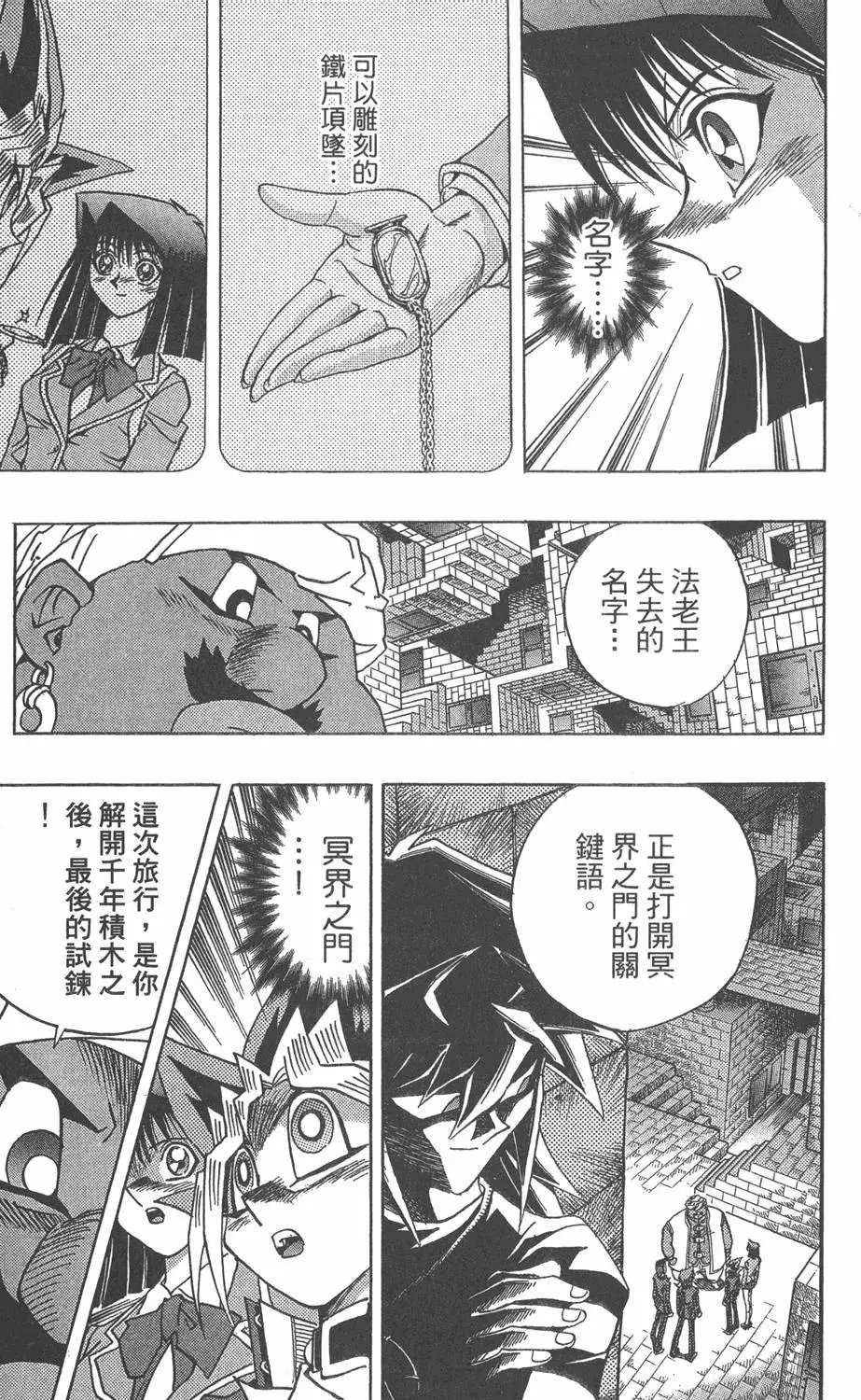 第33卷 古代的决斗