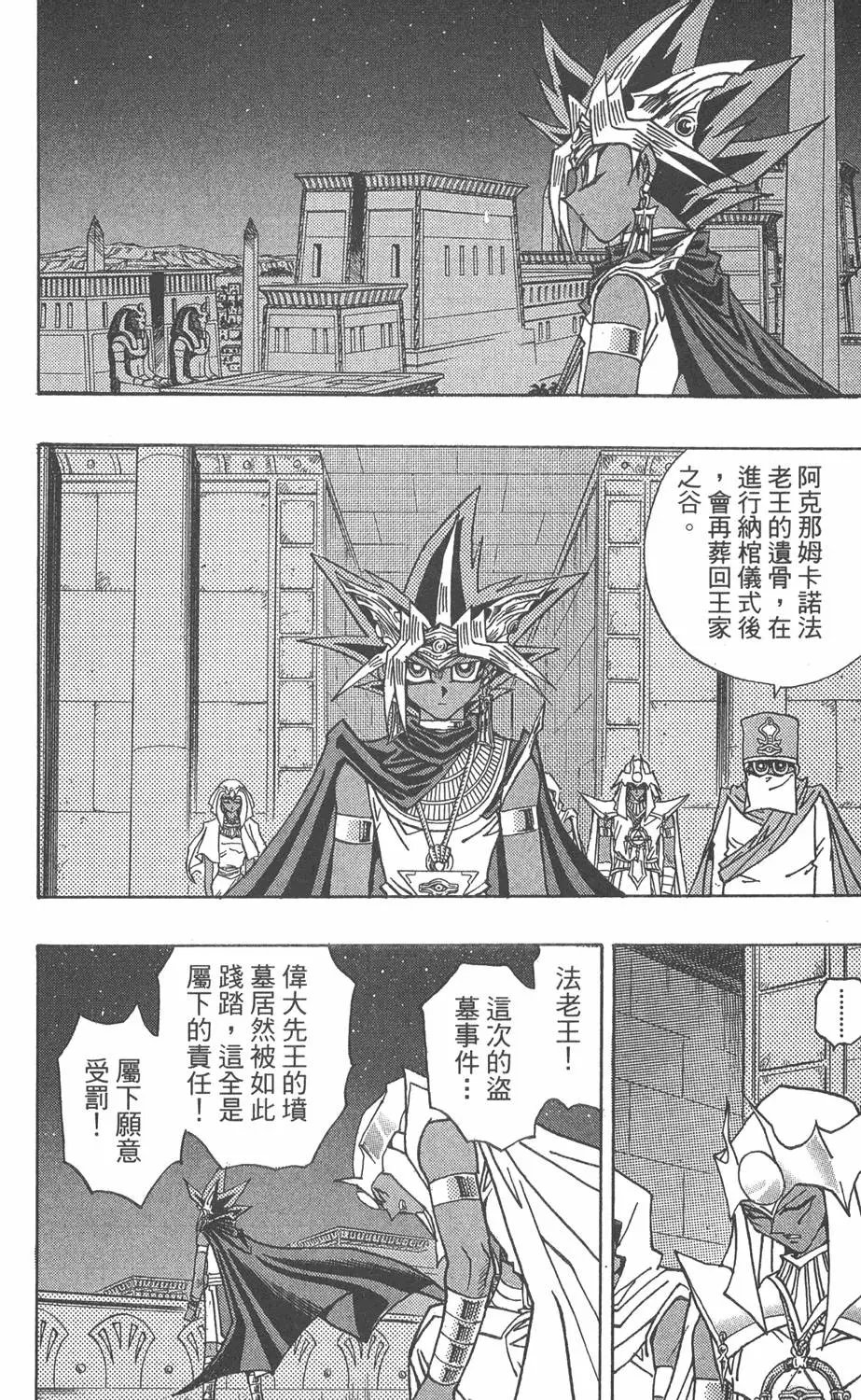 第33卷 古代的决斗