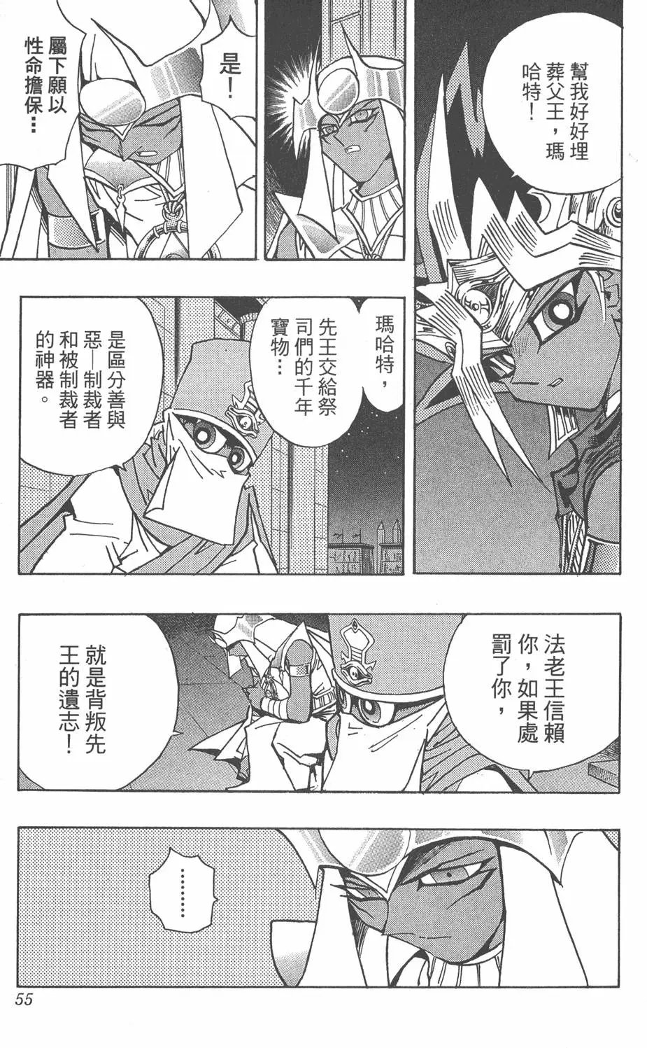 第33卷 古代的决斗