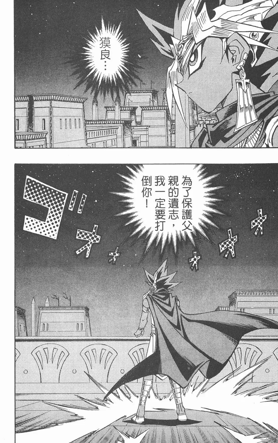 第33卷 古代的决斗