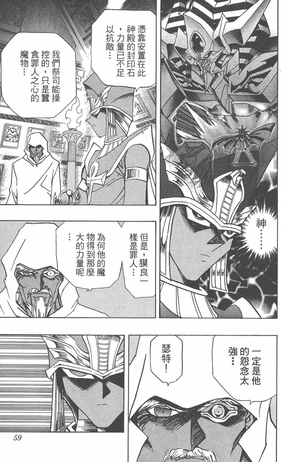 第33卷 古代的决斗
