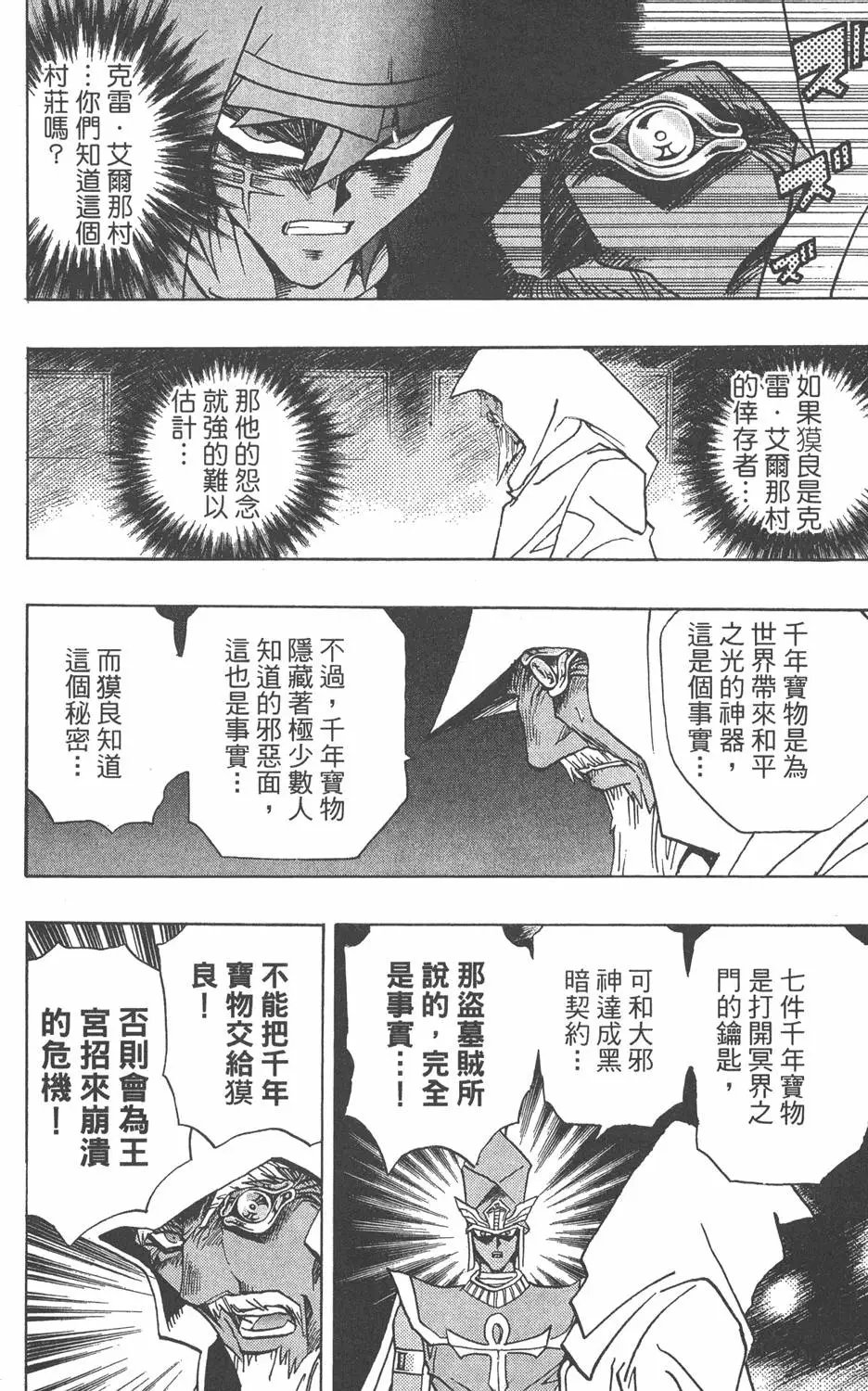 第33卷 古代的决斗