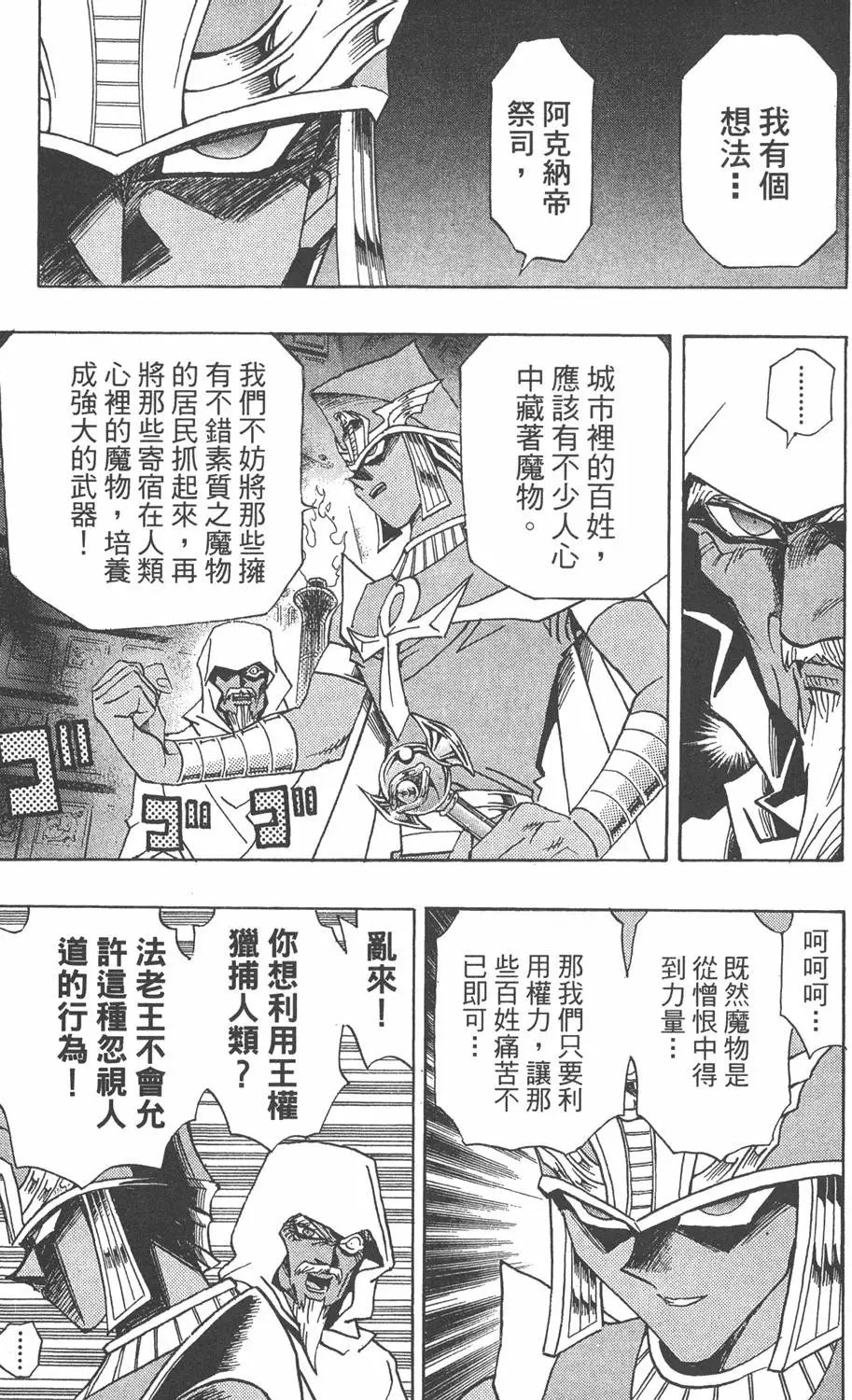 第33卷 古代的决斗