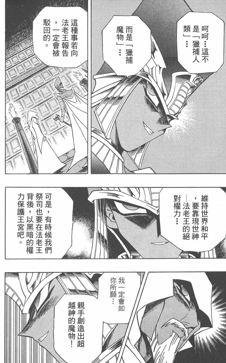 第33卷 古代的决斗