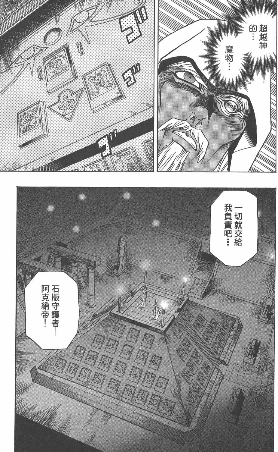 第33卷 古代的决斗