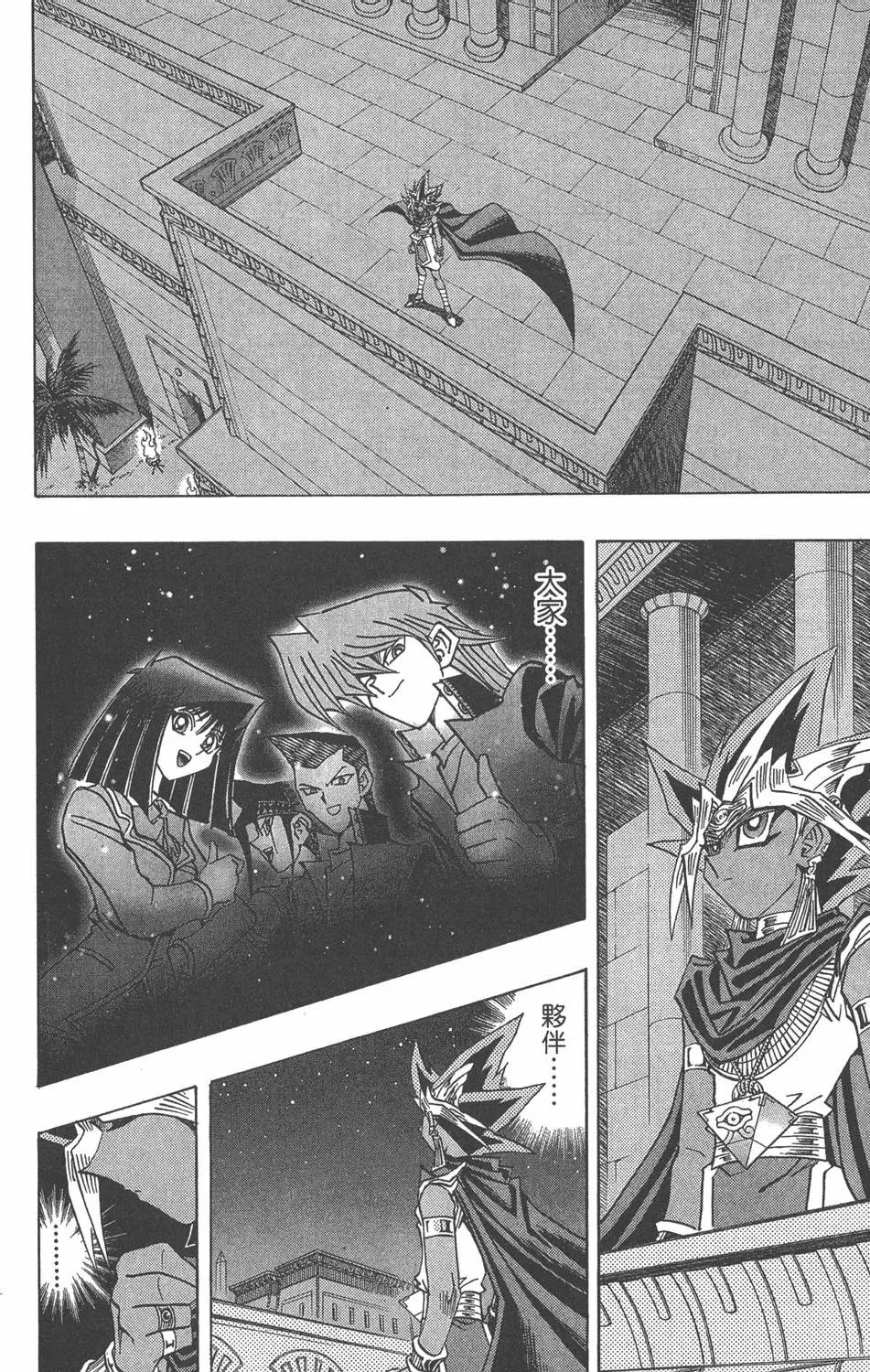 第33卷 古代的决斗