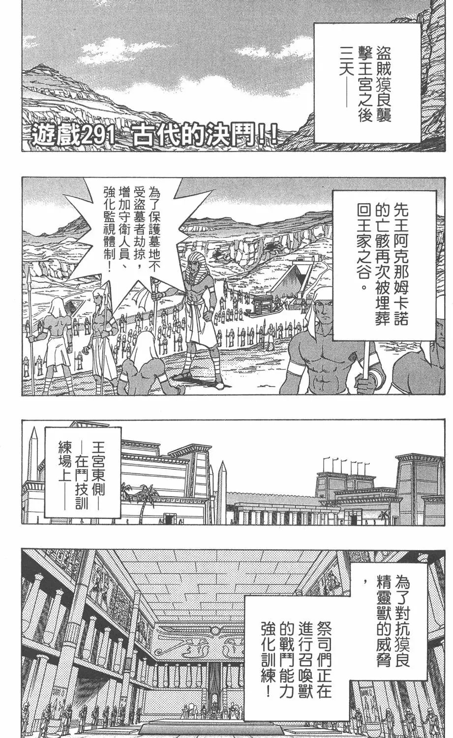 第33卷 古代的决斗