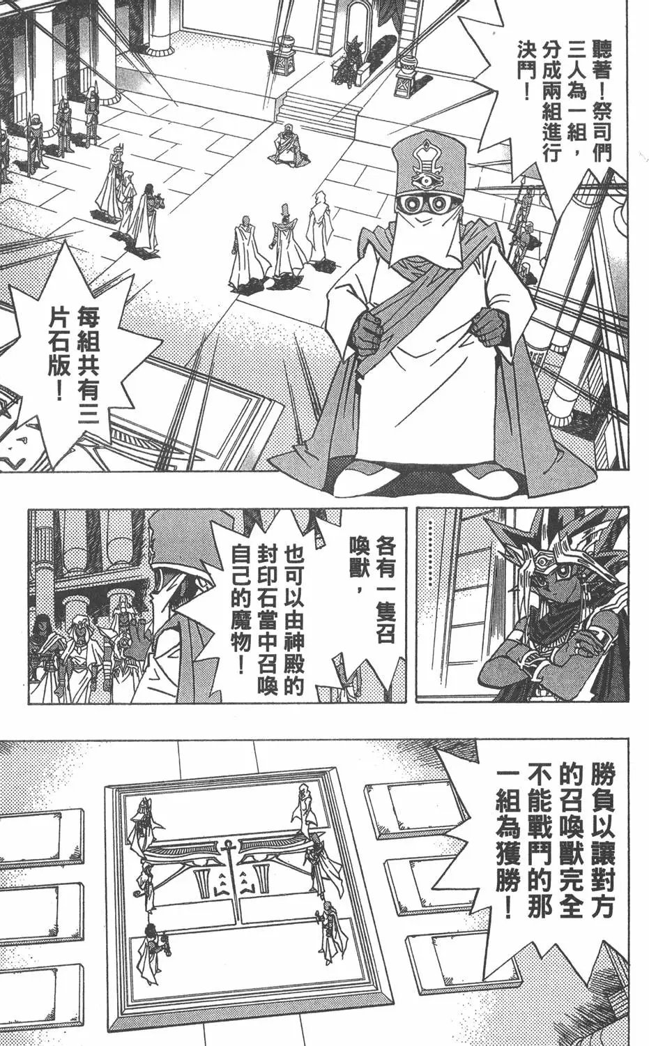 第33卷 古代的决斗