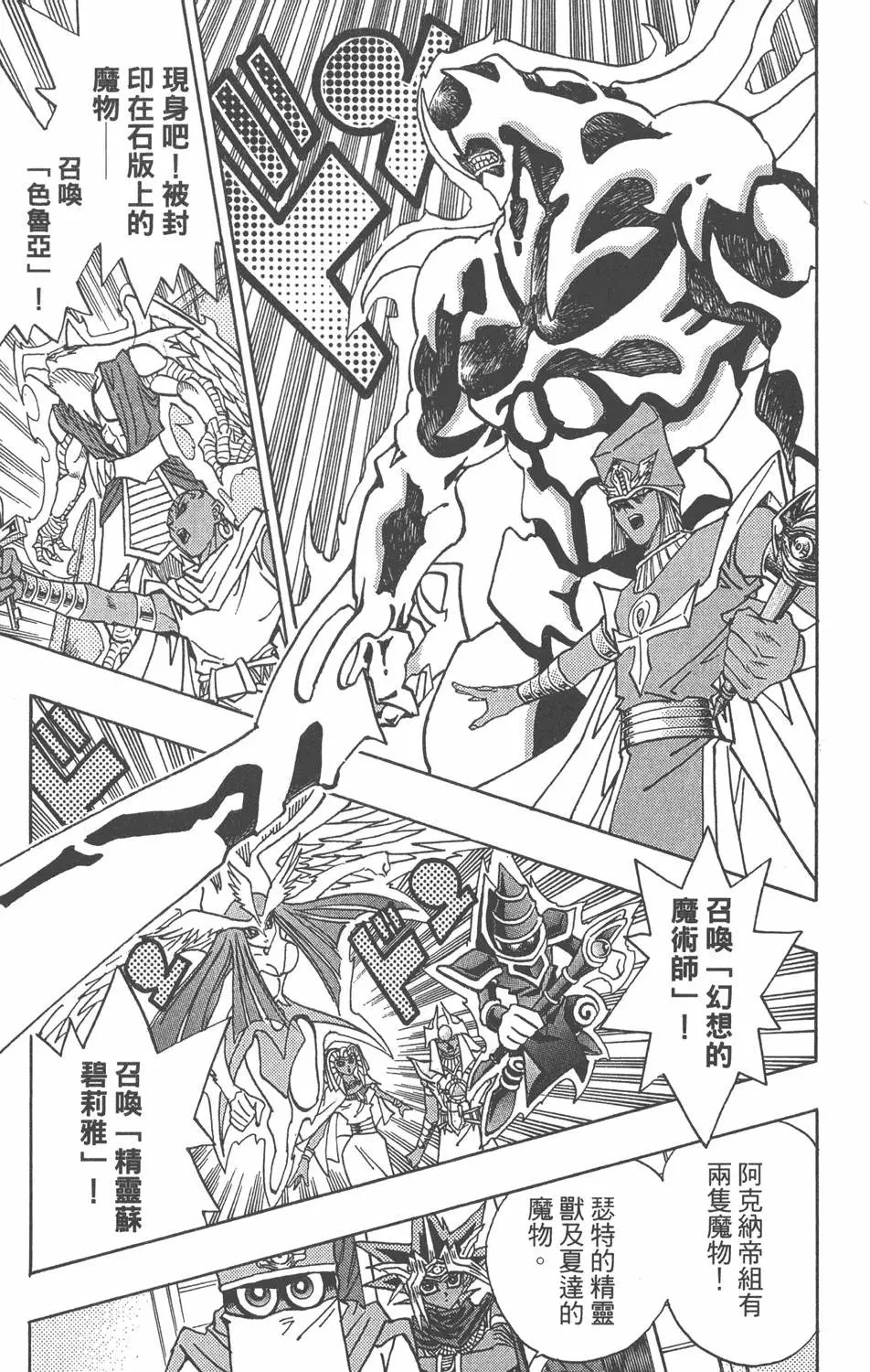 第33卷 古代的决斗