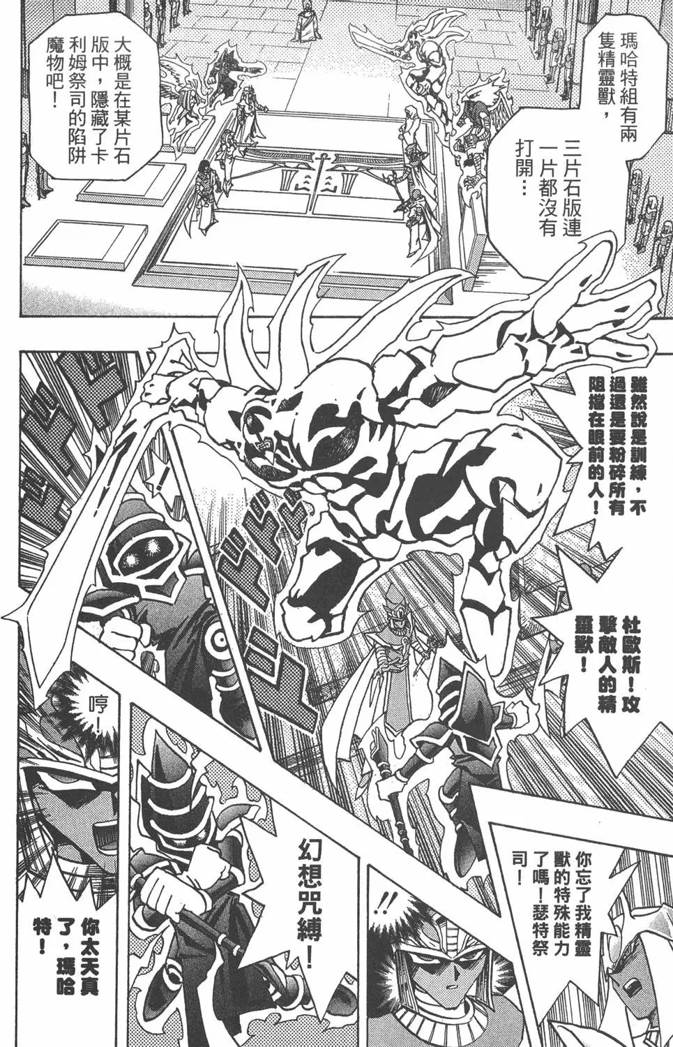 第33卷 古代的决斗