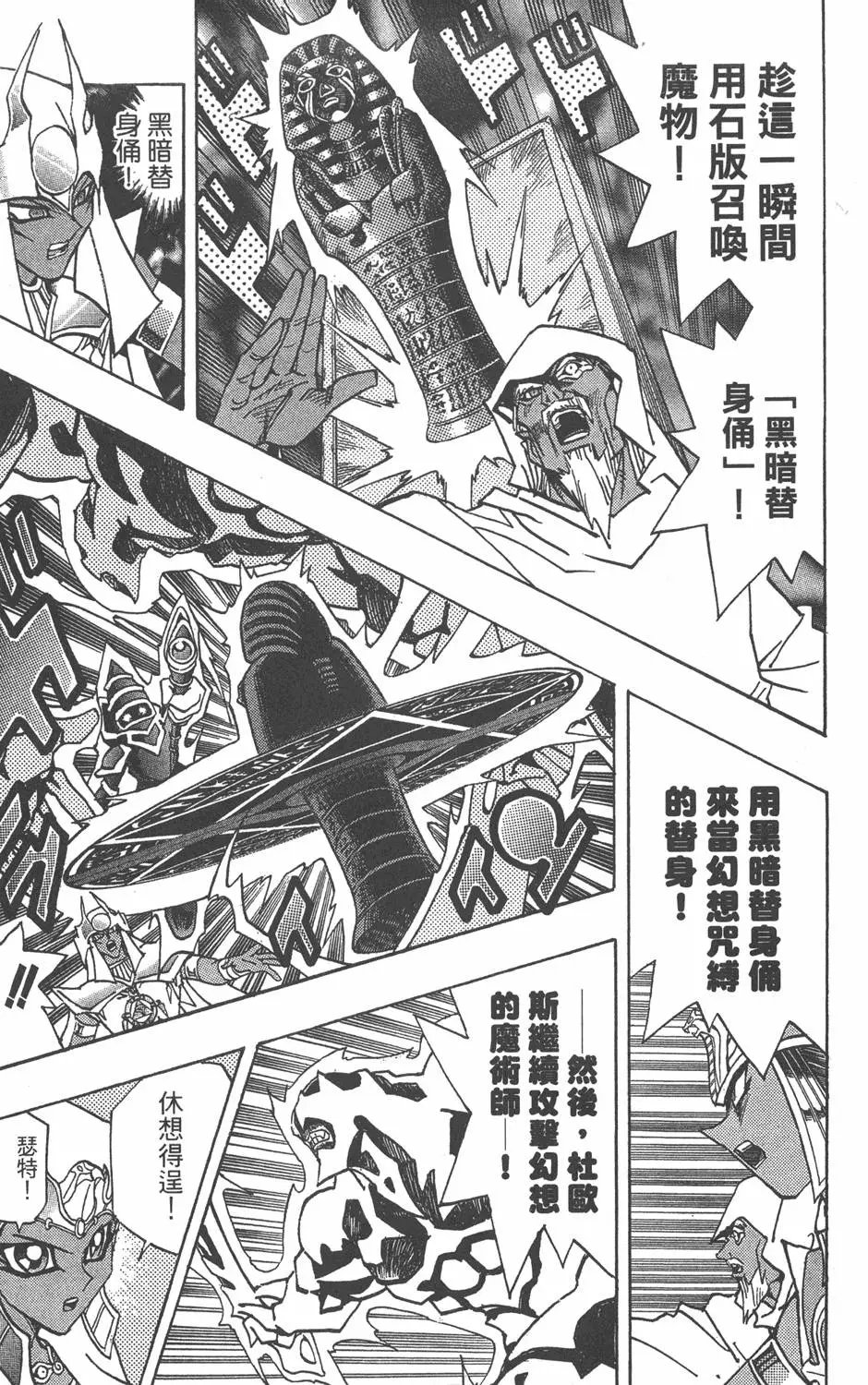 第33卷 古代的决斗