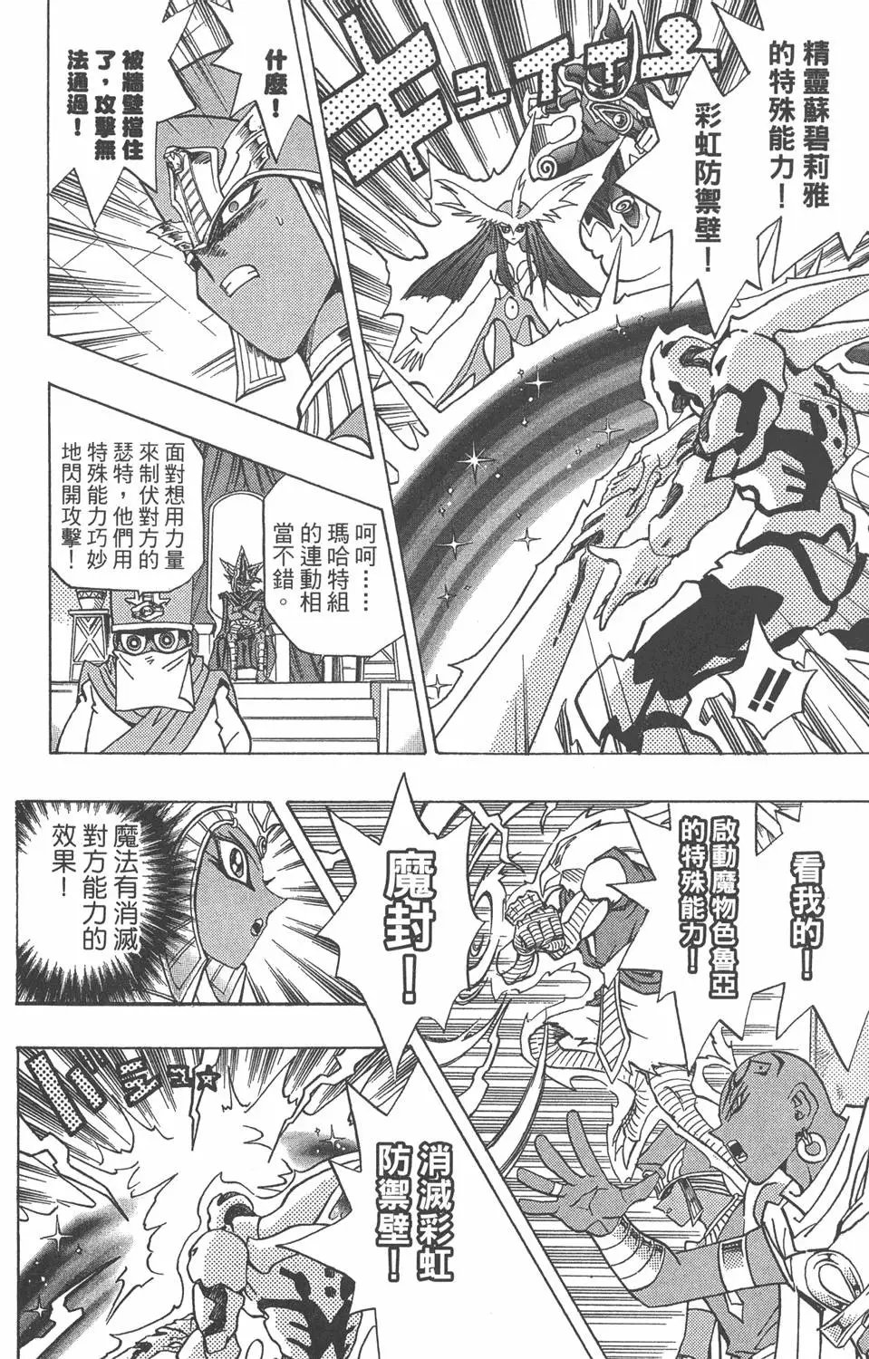 第33卷 古代的决斗