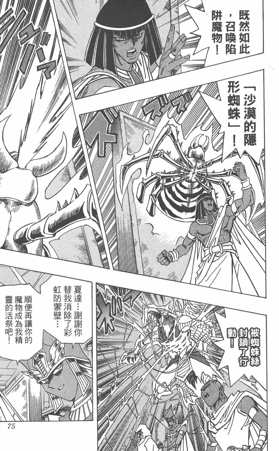 第33卷 古代的决斗