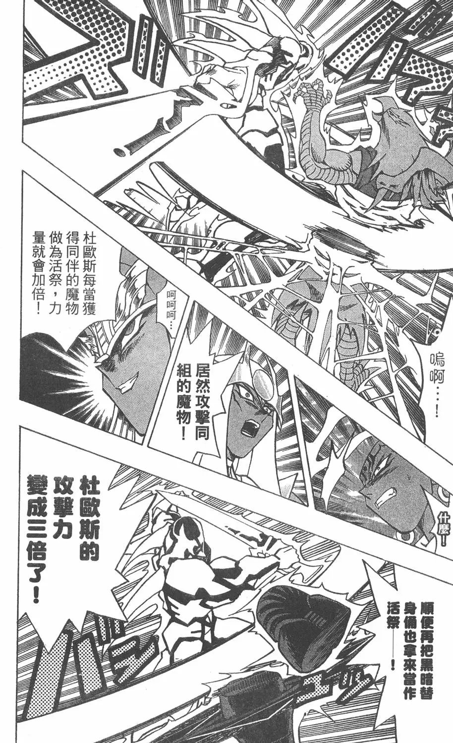 第33卷 古代的决斗