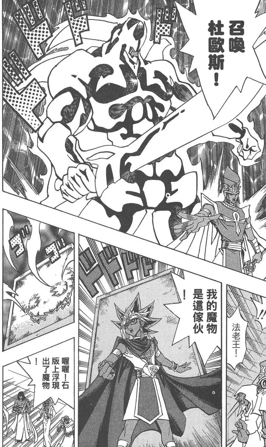 第33卷 古代的决斗