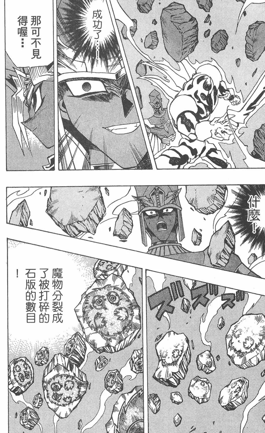 第33卷 古代的决斗